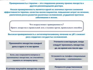 Хотите быть здоровым, обращайтесь в центры здоровья!